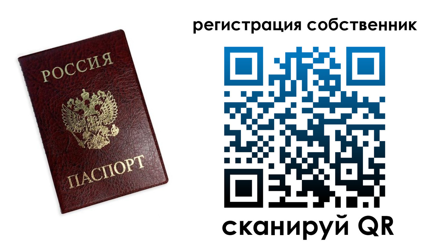 прописка от собственника в Камбарке