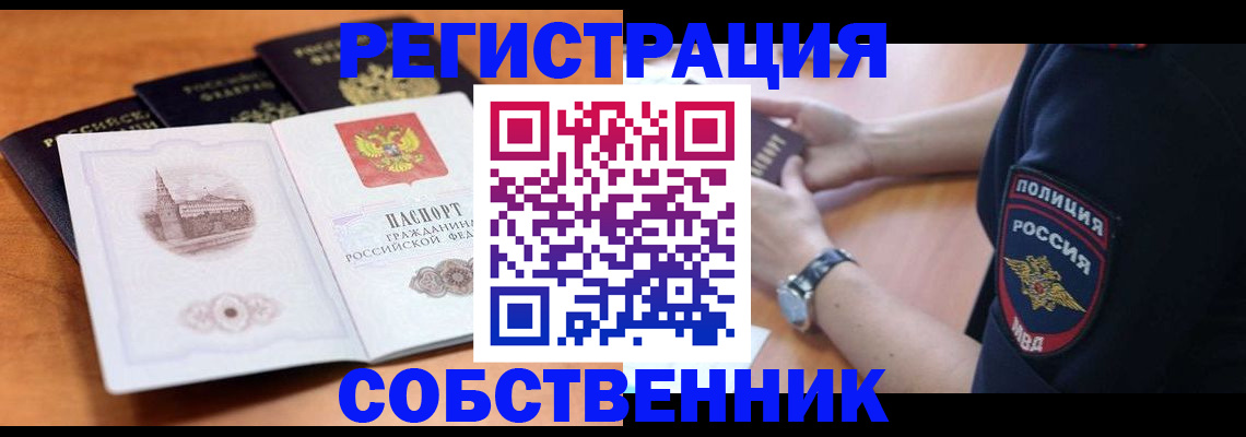 временная регистрация поиск в Камбарке
